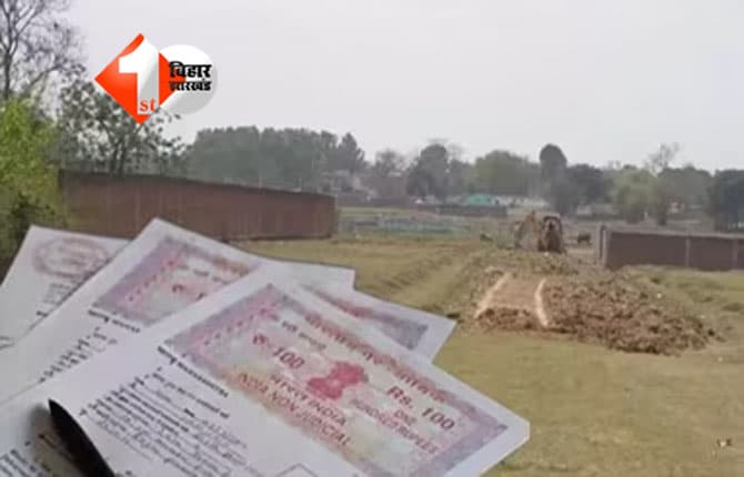 Bihar Bhumi