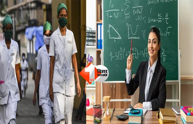 Bihar Jobs 2026: बिहार में 44,321 एएनएम और 45 हजार शिक्षकों की होगी बहाली, युवाओं के लिए बड़ा मौका