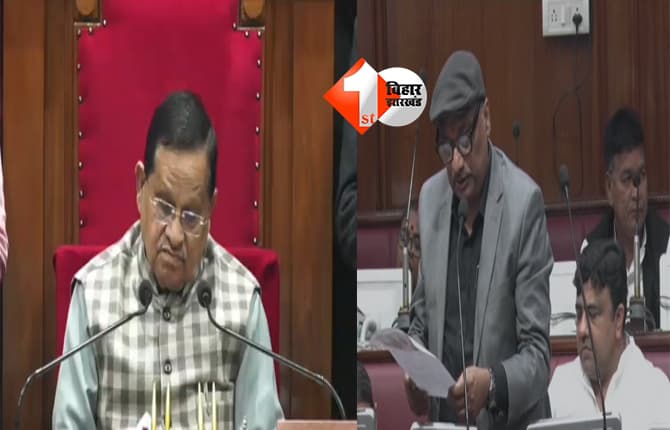 Bihar News : दो महीने में बेटी मौज करके खुद ही वापस आ जाएगी...”, पटना में नाबालिग लड़की के गुम होने के बाद 'दारोगा जी' के रवैये पर विप में उठे सवाल; जानिए सरकार ने क्या दिया जवाब