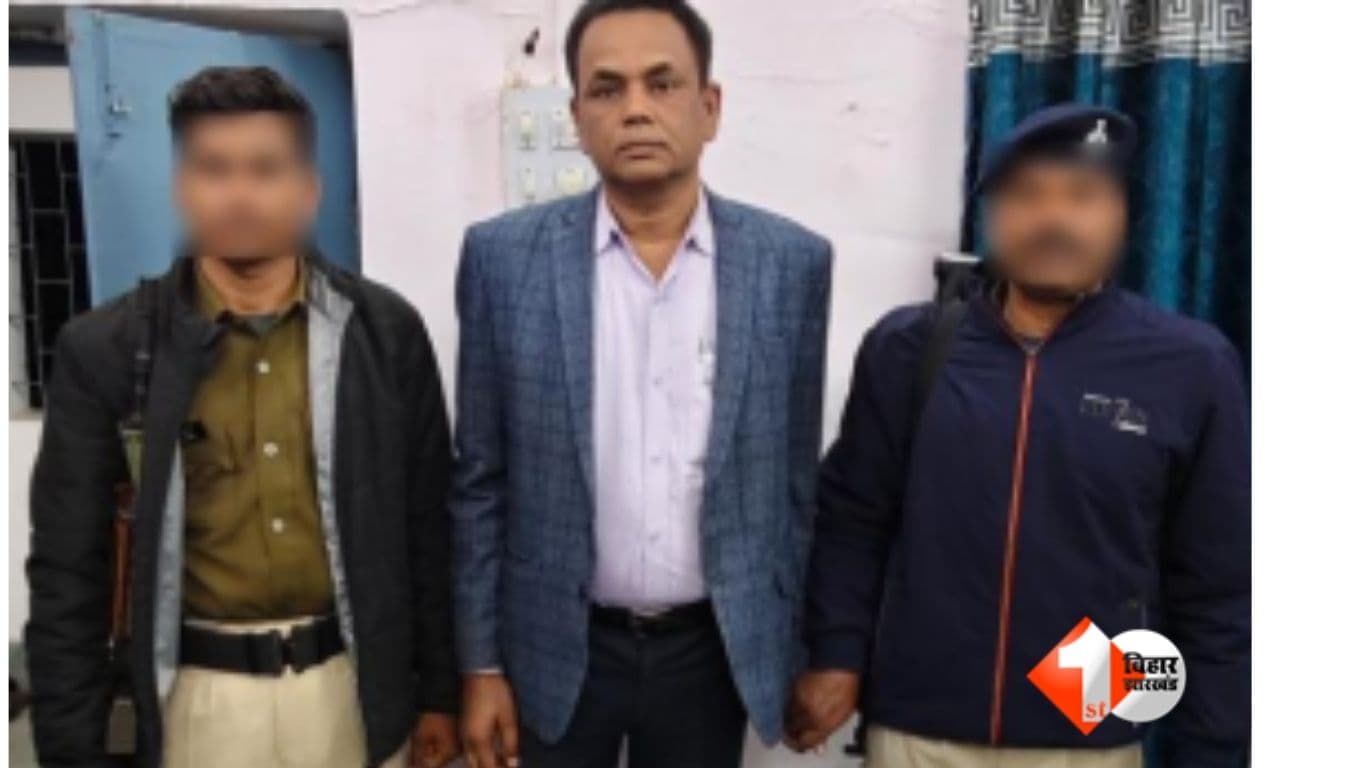 Bihar Corruption News, Gaya BDO Arrested, Vigilance Bureau Bihar Action, BDO Rakesh Kumar Bribe Case, Bihar Vigilance Trap, Gaya District News, Bihar Officer Arrested, Anti Corruption Action Bihar