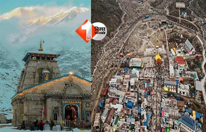 Kedarnath Temple News : बाबा केदारनाथ के दर्शन का इंतजार खत्म, जानिए कपाट खुलने की पूरी तारीख; चारधाम यात्रा की तिथियां घोषित