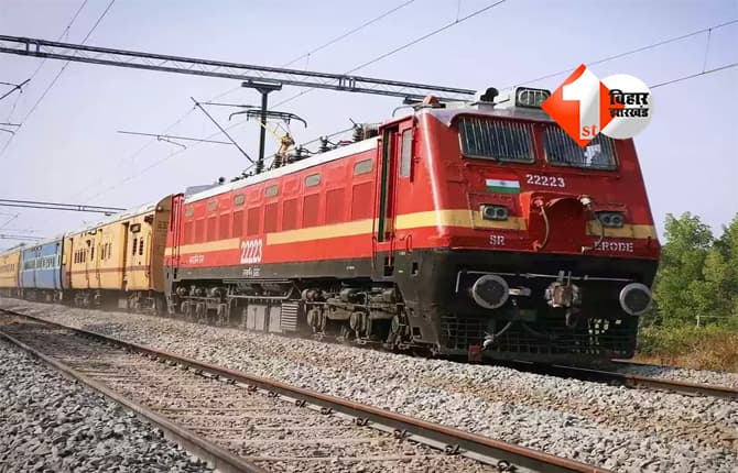 Indian Railway : 10 ट्रेनों से हटाया सुपरफास्ट दर्जा, अब किराया हुआ कम; लिस्ट में आपके रूट की भी ट्रेन शामिल