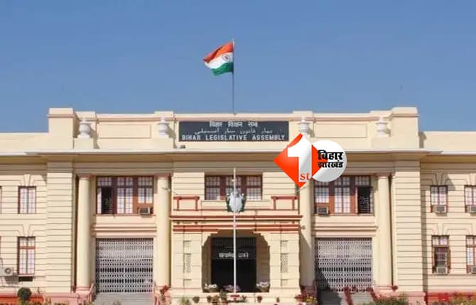 Bihar Vidhan Sabha : बिहार विधानसभा बजट सत्र का 14वां दिन, आरक्षण और कानून-व्यवस्था पर हंगामे के आसार