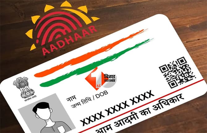 Aadhaar App : आप भी अपने आधार में घर बैठे अपडेट करें पता, मोबाइल नंबर और नाम, जानें पूरा ऑनलाइन प्रोसेस