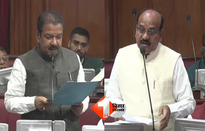 Bihar Assembly