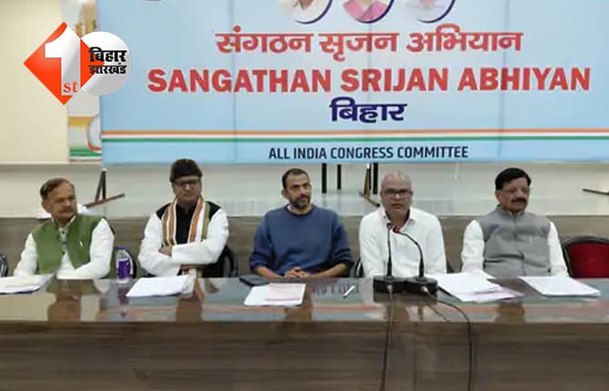 बिहार न्यूज