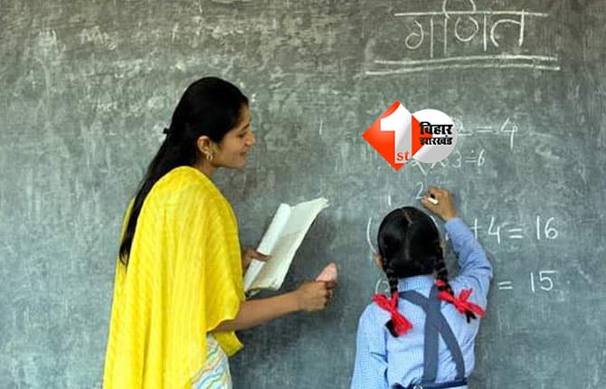 बिहार न्यूज