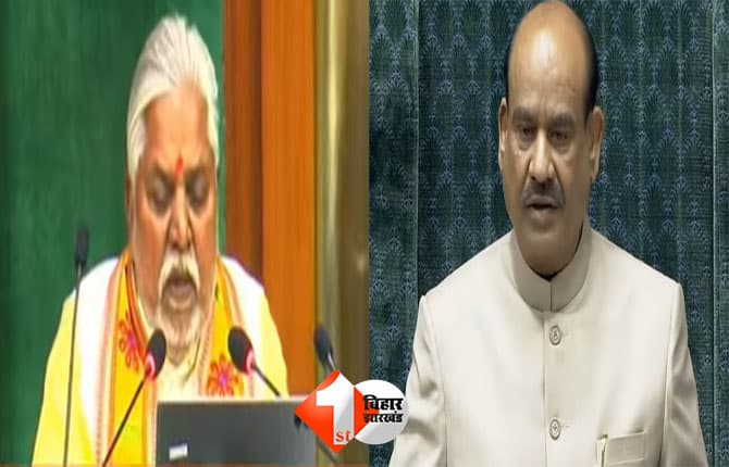 Bihar Budget Session 2026