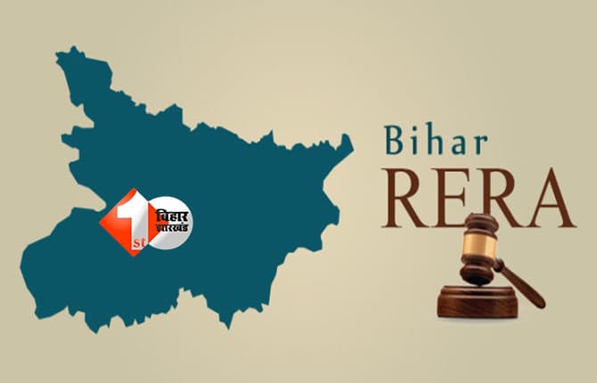 Bihar RERA Ranking