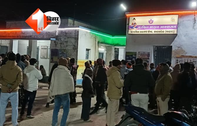 Bihar Crime News