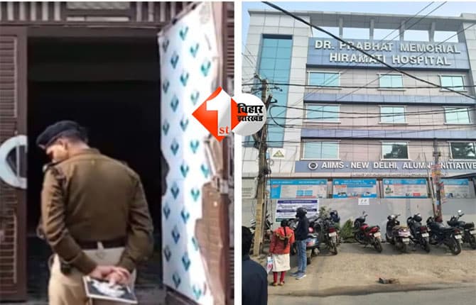 Bihar news : NEET छात्रा दुष्कर्म-हत्या केस : डीएनए जांच से खुलेगा राज, 40 लोगों के नमूने लिये गए; इस दिन तक रिपोर्ट आने की संभावना