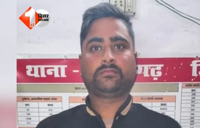 Bihar Crime News