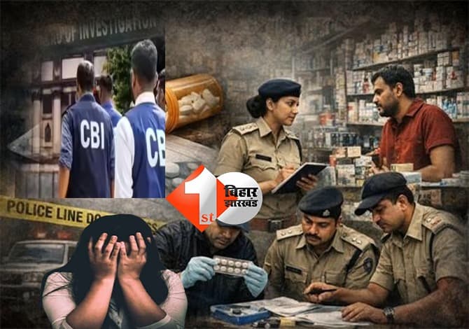 NEET student case Patna : पटना NEET छात्रा केस: SHO की लापरवाही और वरीय पुलिस अधिकारियों की जल्दबाजी ने मामले को फंसाया, अब CBI से ही न्याय की उम्मीद