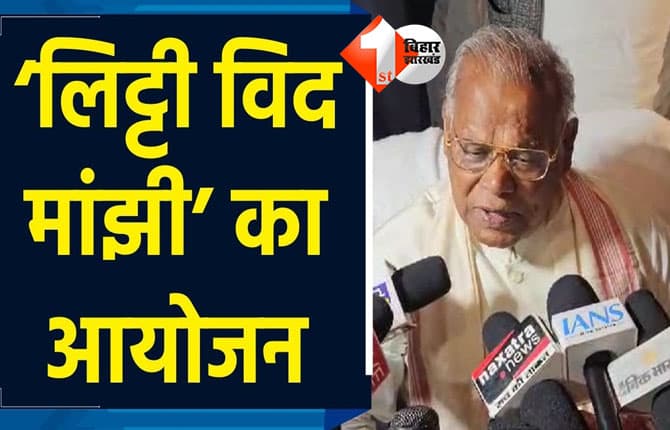 bihar