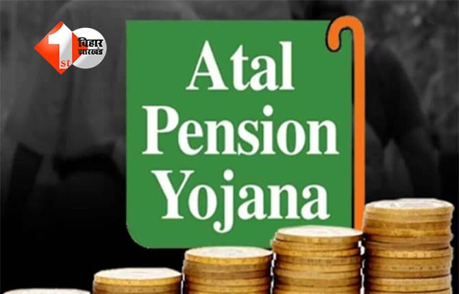 Atal Pension Yojana : अटल पेंशन योजना में हो गया बड़ा बदलाव, PM मोदी ने खुद पोस्ट कर दी जानकारी; जानिए क्या है पूरी खबर