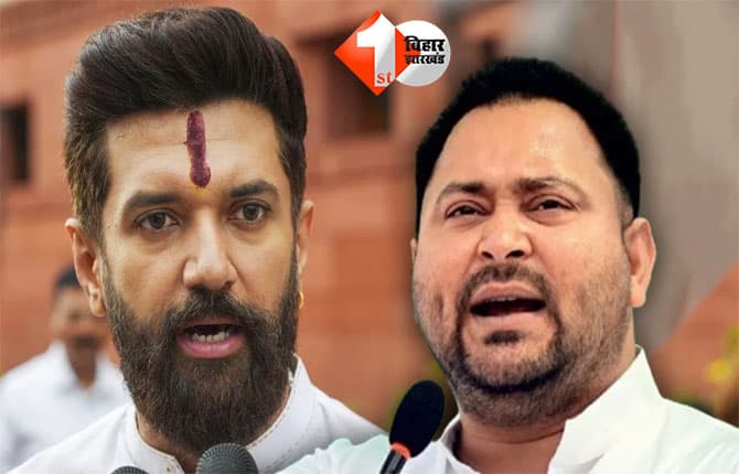 Bihar Politics