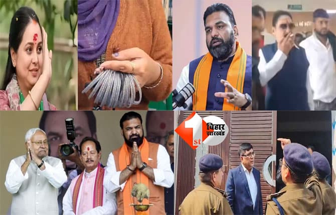 Bihar Top News