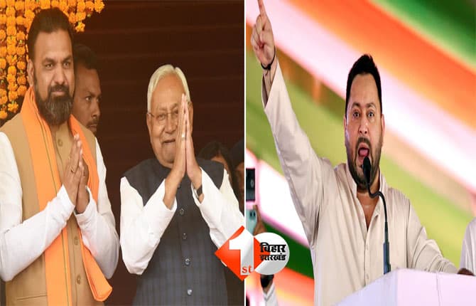 Bihar Politics