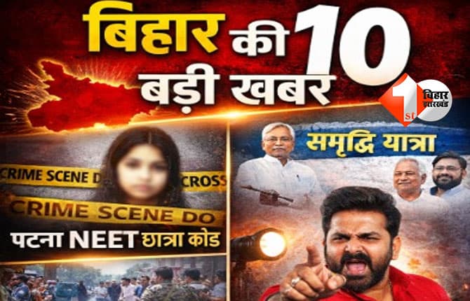 bihar