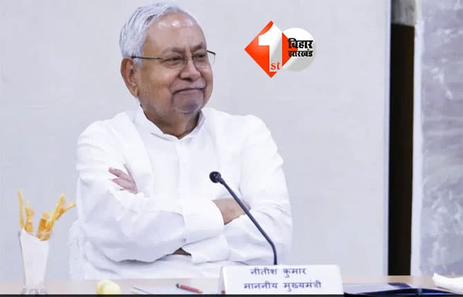 Bihar cabinet meeting : पटना में 29 जनवरी को होगी नीतीश कैबिनेट की बैठक, इन एजेंडों पर लग सकती है मुहर