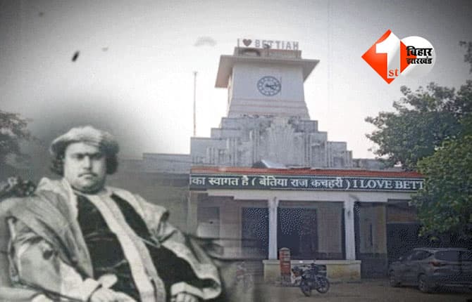 Bihar Bhumi