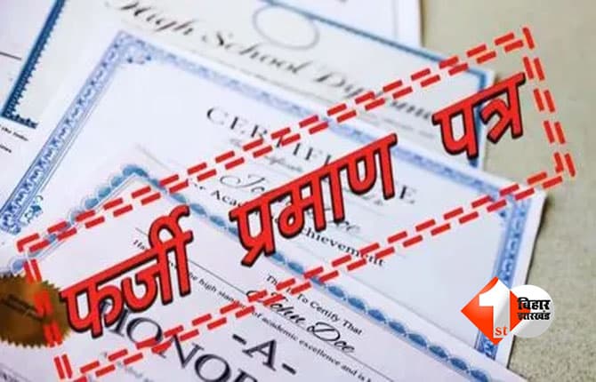 Bihar News