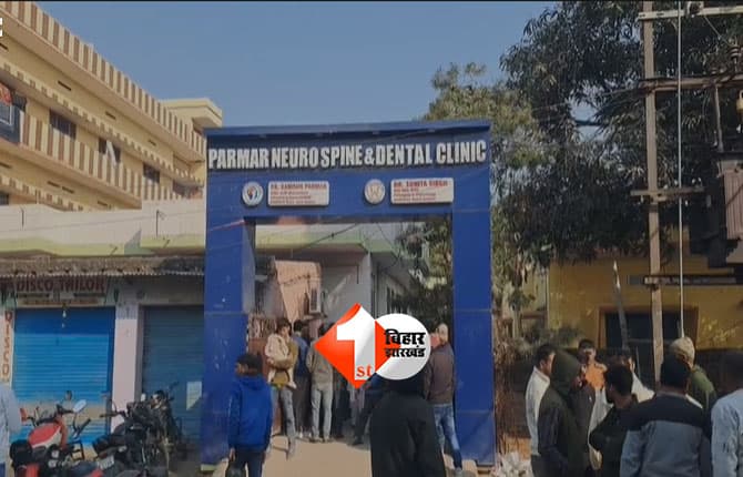 Bihar news : गयाजी में इलाज के दौरान मरीज की मौत, परिजनों का हंगामा; डॉक्टर पर लापरवाही का आरोप
