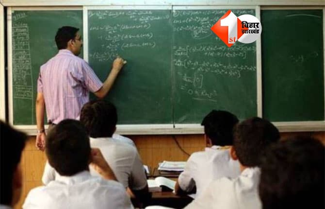 Bihar School News