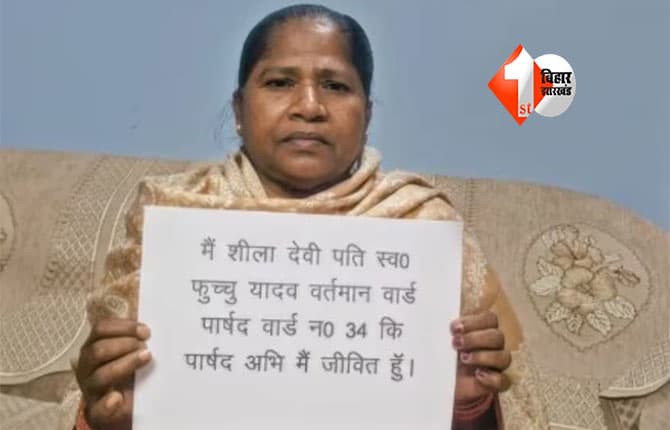 Bihar News