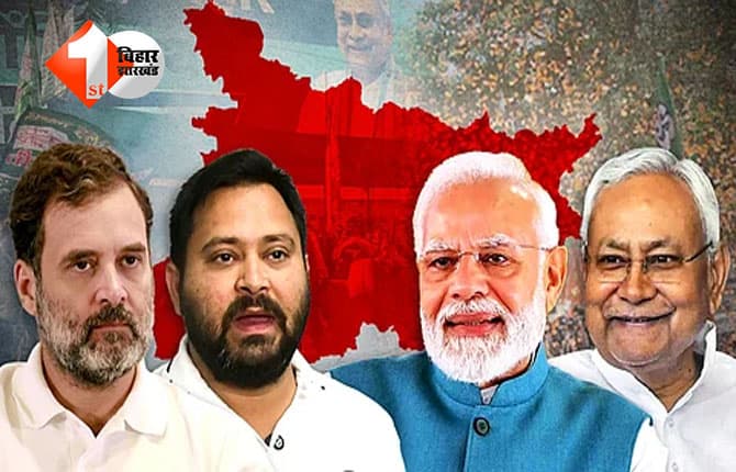Bihar Politics