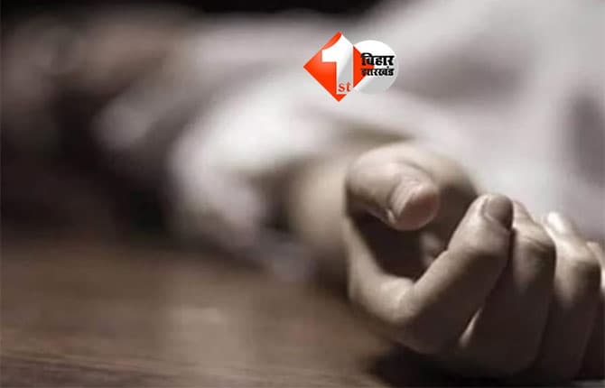 Bihar news : BSF जवान से लव मैरिज के बाद पत्नी ने मानसिक प्रताड़ना से तंग होकर की आत्महत्या, दो बच्चे अब अनाथ