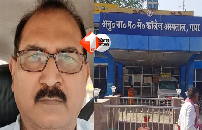 Magadh Medical College doctor threat : बिहार में डॉक्टर से 1 करोड़ की रंगदारी, पत्नी की हत्या की धमकी से मचा हड़कंप; दो राज्यों से आया कॉल