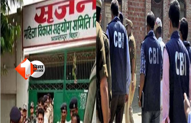 Srijan Scam Bihar