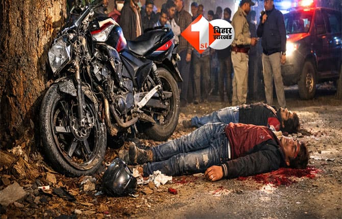 Supaul road accident : बिहार के इस जिले में दर्दनाक सड़क हादसा, दो युवकों की मौके पर मौत; इलाके में शोक