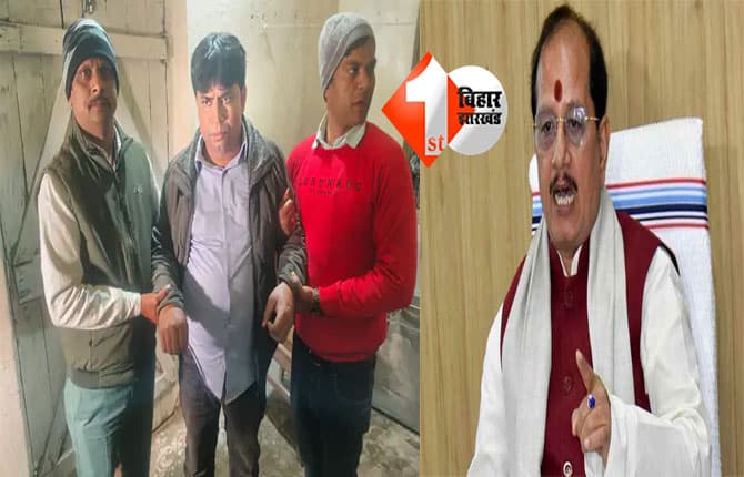 Bihar News