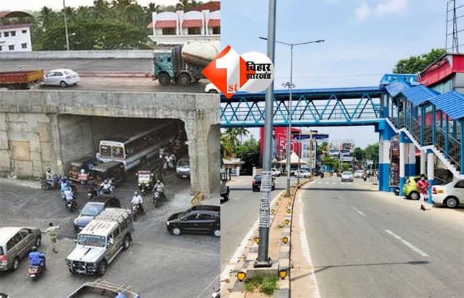 Traffic Solution : फुट ओवर ब्रिज, अंडरपास और जेब्रा क्रॉसिंग, बिहार के इस शहर में दिखेगा बड़ा बदलाव; पढ़िए पूरी खबर