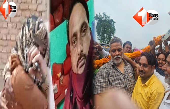 bihar