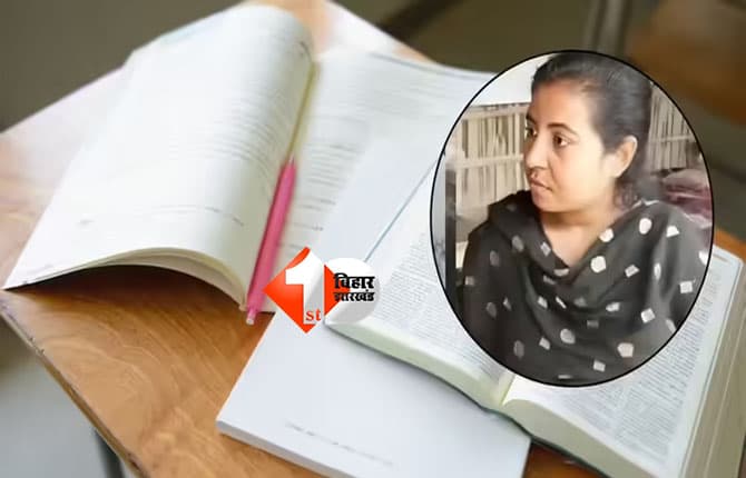 Success Story Bihar : एक शब्द भी हाथों से नहीं लिखा फिर भी बिहार की बेटी बनीं डॉक्टर; जानिए क्या है इनकी सफलता की कहानी