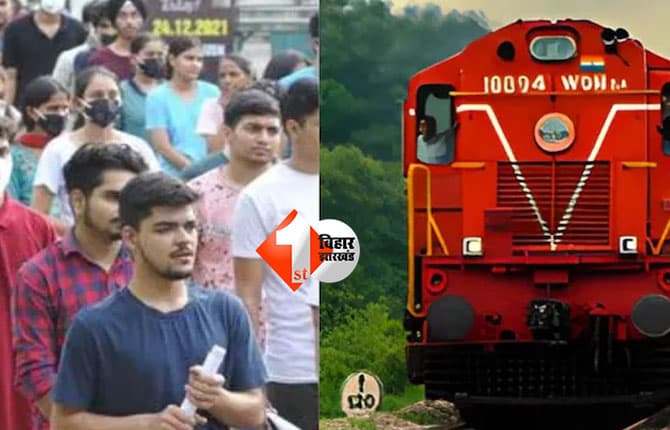 NEET UG exam : ट्रेन लेट होने की वजह से छुट गई परीक्षा, अब छात्रा ने ठोका मुकदमा; अब रेलवे देगी तगड़ा जुर्माना