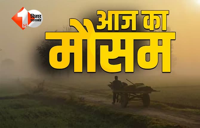 Bihar Weather Today