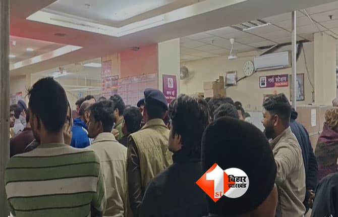 Madhepura Medical College : मेडिकल कॉलेज में मरीज की मौत पर परिजनों ने डॉक्टर पर किया हमला, रणक्षेत्र बना अस्पताल