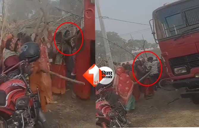 Bihar government : अतिक्रमण हटाने पहुंची टीम पर जानलेवा हमला, पुलिस और प्रशासन पर ग्रामीणों का आक्रोश