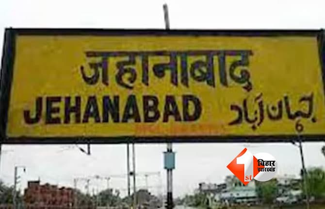 bihar