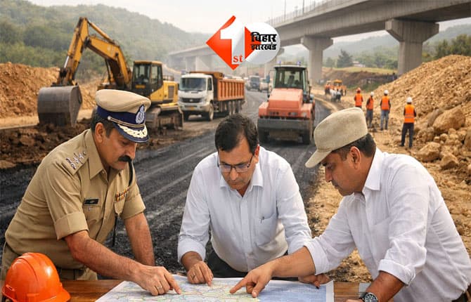 National Highway Bihar : बिहार में सड़क निर्माण तेज़ होगा, परियोजनावार राजस्व अधिकारी हुए नियुक्त; भूमि अधिग्रहण में अब नहीं होगी देरी