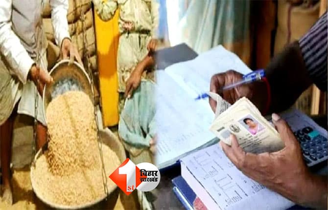 Ration Card Bihar