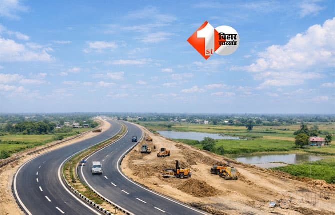 Bihar road project : बिहार के इस जिलें में 294 करोड़ से बनेगा रिंग रोड, 2 साल में पूरी होगी 25 किलोमीटर की परियोजना