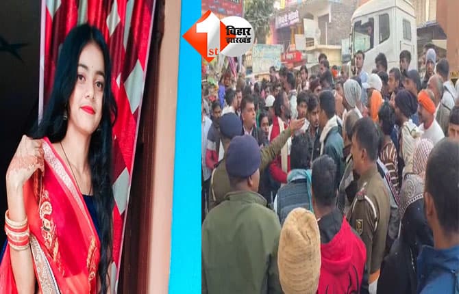 Bihar Crime News