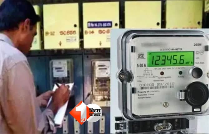 Smart Meter