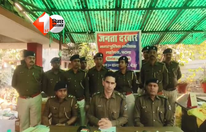 Bihar Crime News
