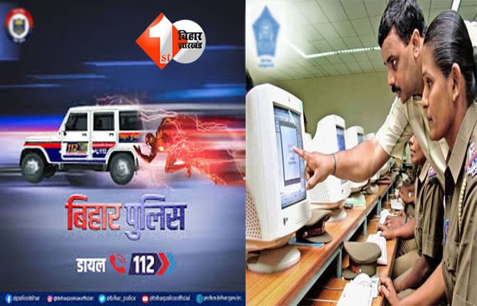 Bihar Police